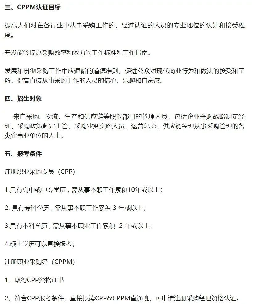 码住‼️采购人值得考的证书。