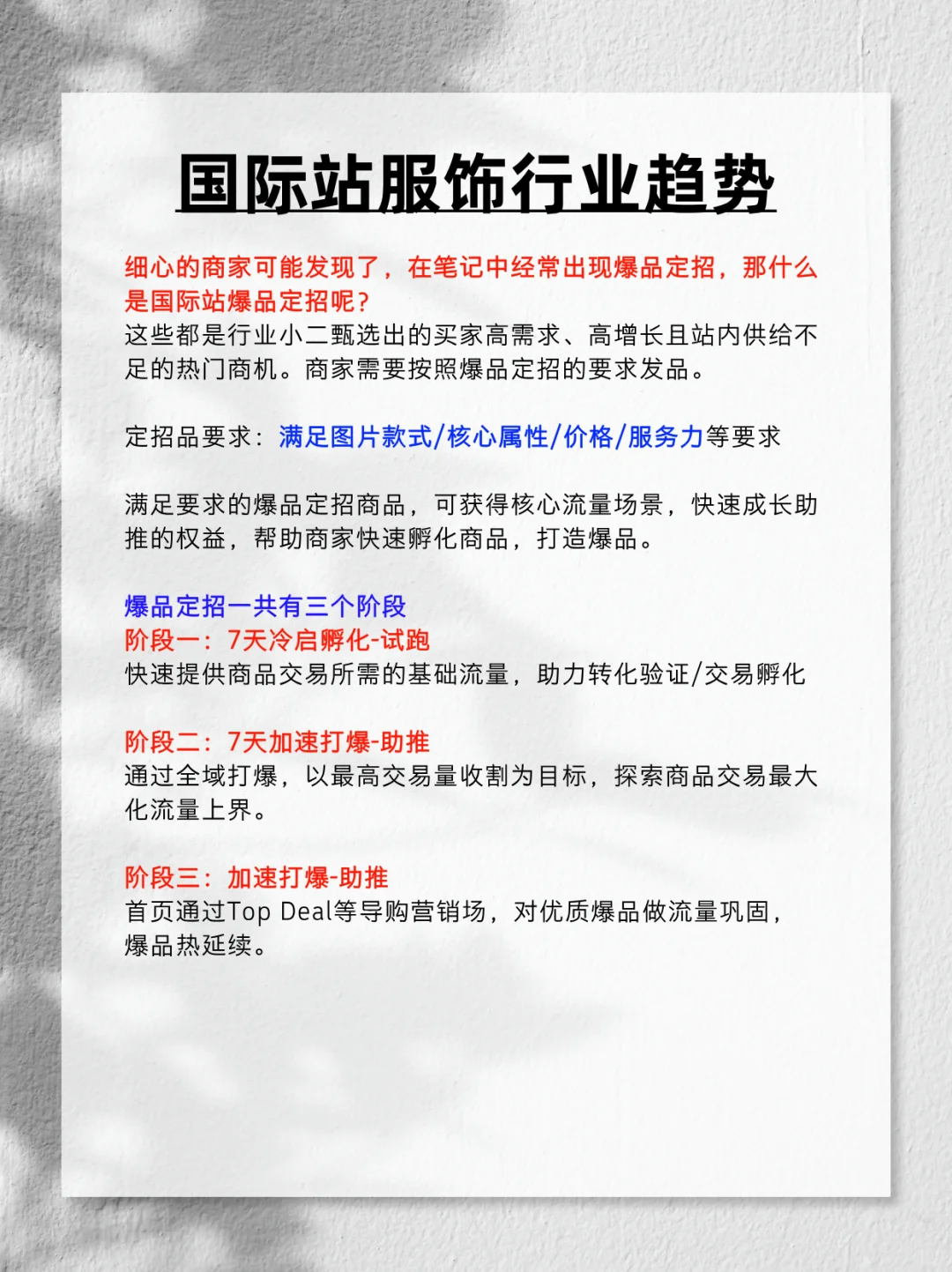 阿里国际站行业趋势大揭秘！第一期：服装行业