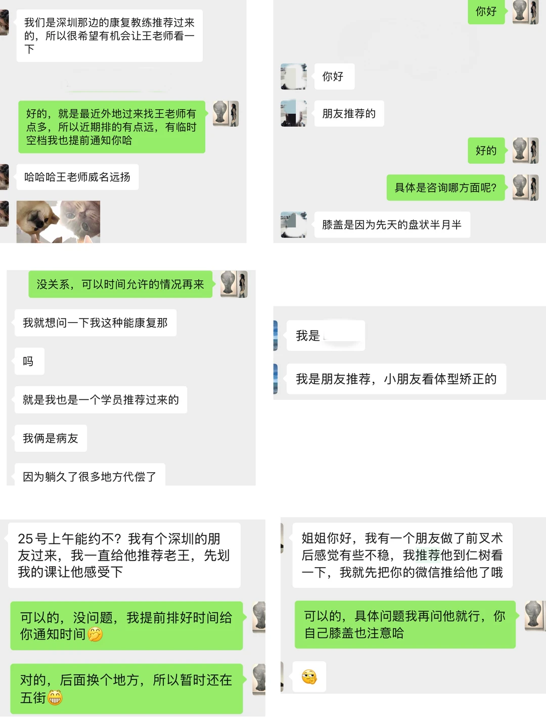 ? 为什么我们康复收费偏贵，但转介绍更多