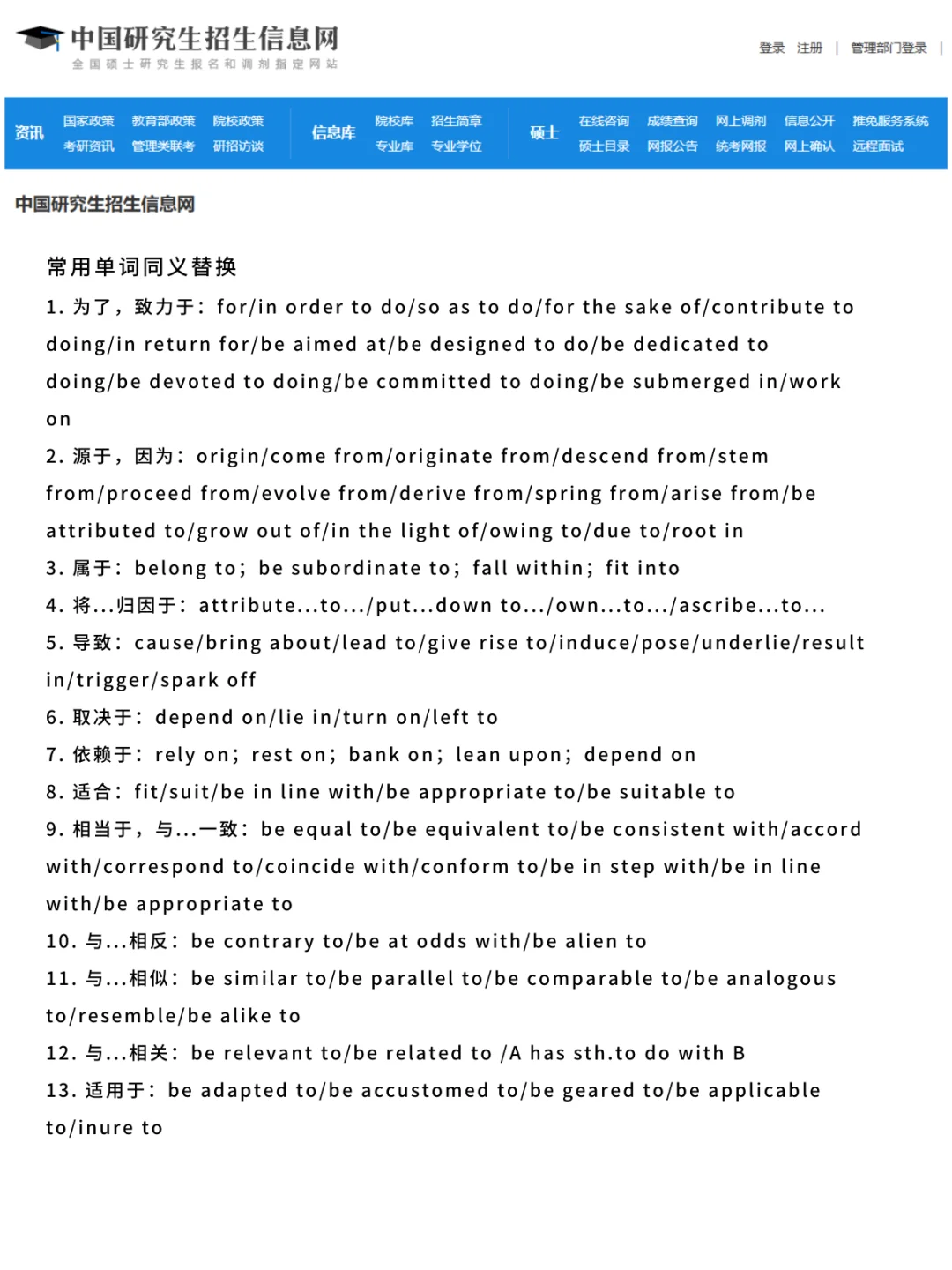 研招网关于考研英语的相关要求