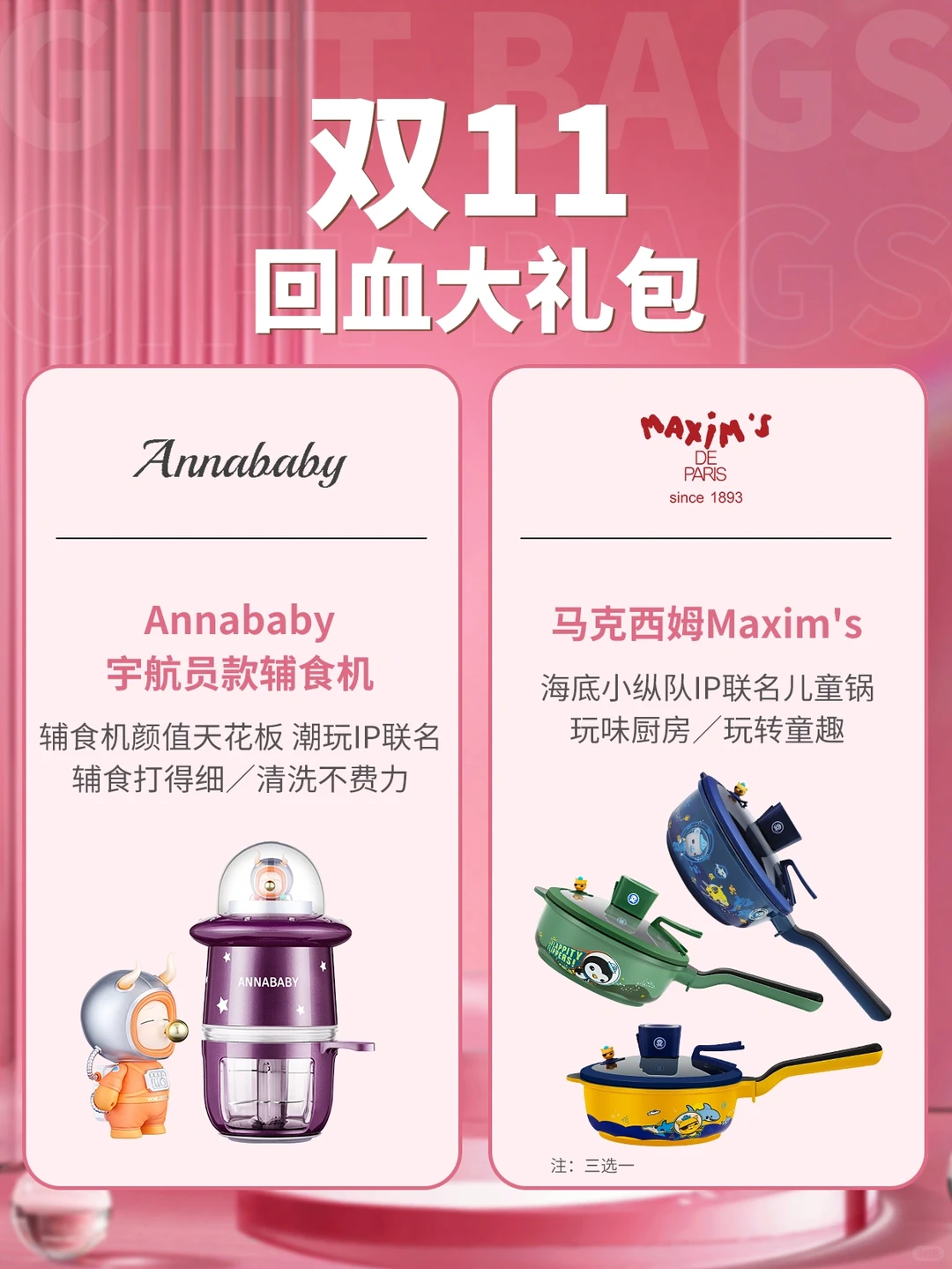 0⃣元领双11回血大礼包‼️6大品牌联合宠粉