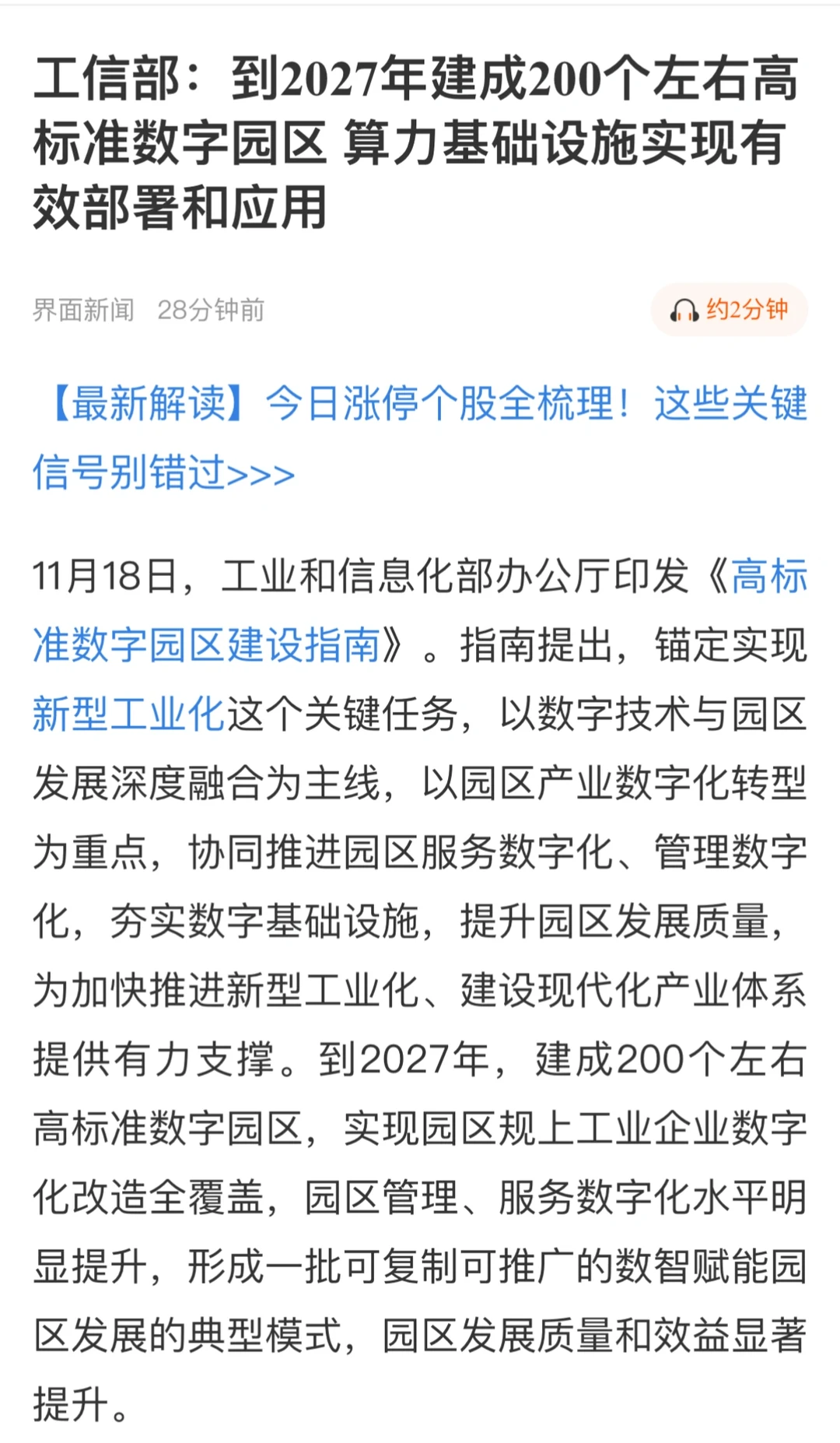 液冷，智能电网该回流了。