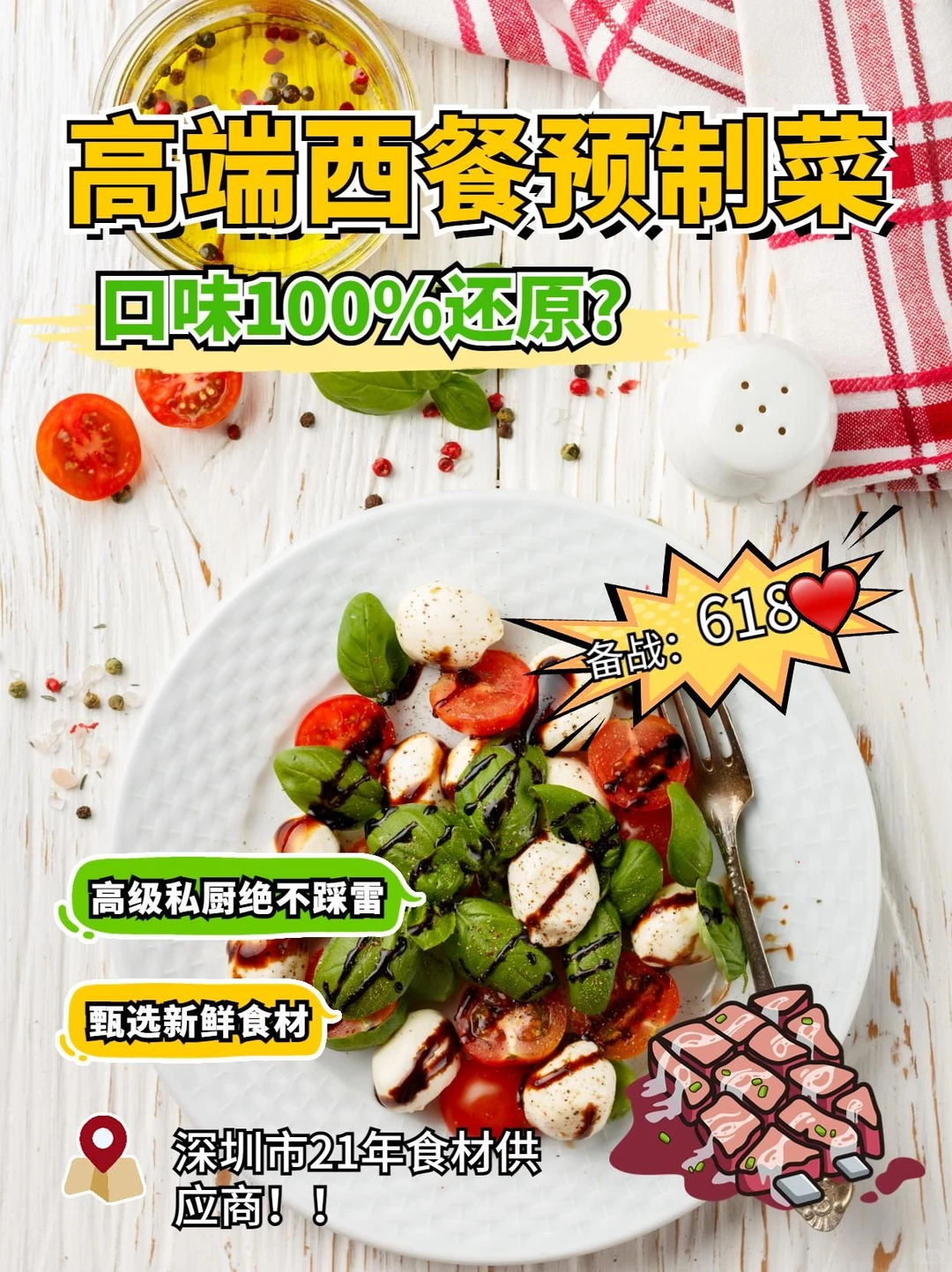 ?【开店必备】专业西餐餐饮甜品半成品供应商，让你开店省心！