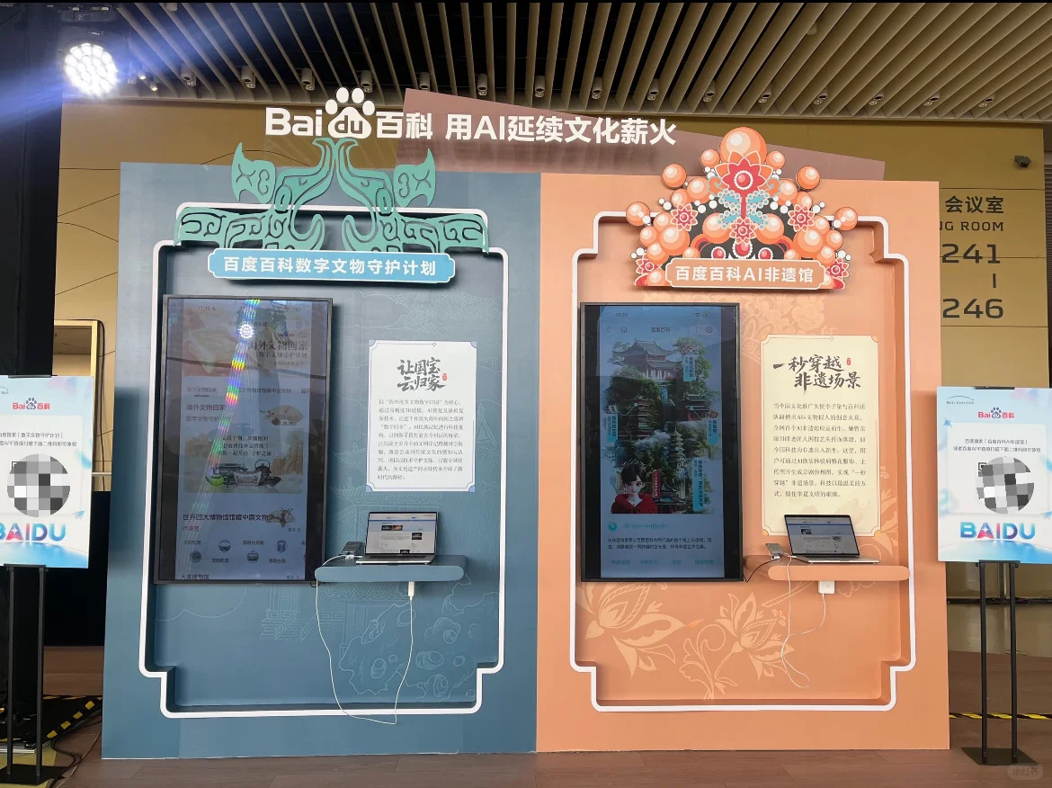 好有意思的文物展台