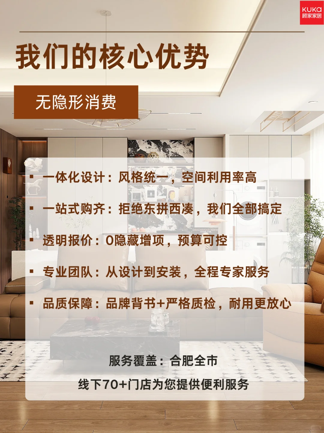顾家整家定制｜43年品牌‼️全屋柜子+家具