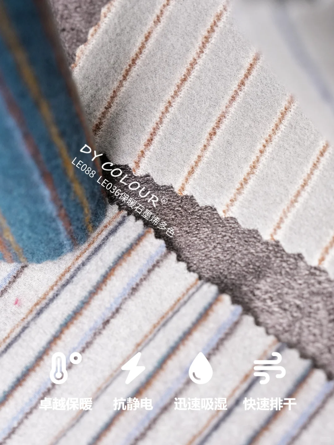 2025冬季宝藏面料|会发热的石墨烯来了!