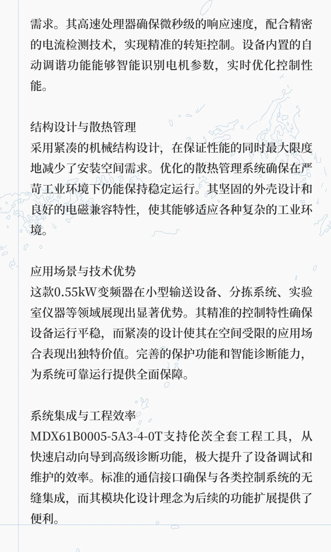 MDX61B0005-5A3-4-0T紧凑型高性能变频器