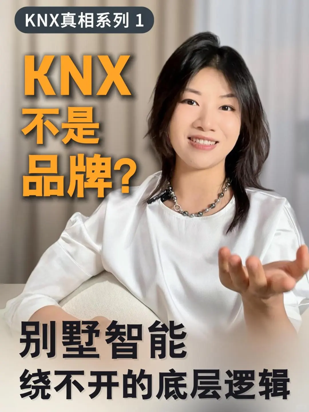 别墅智能首选KNX？先搞懂它是啥?