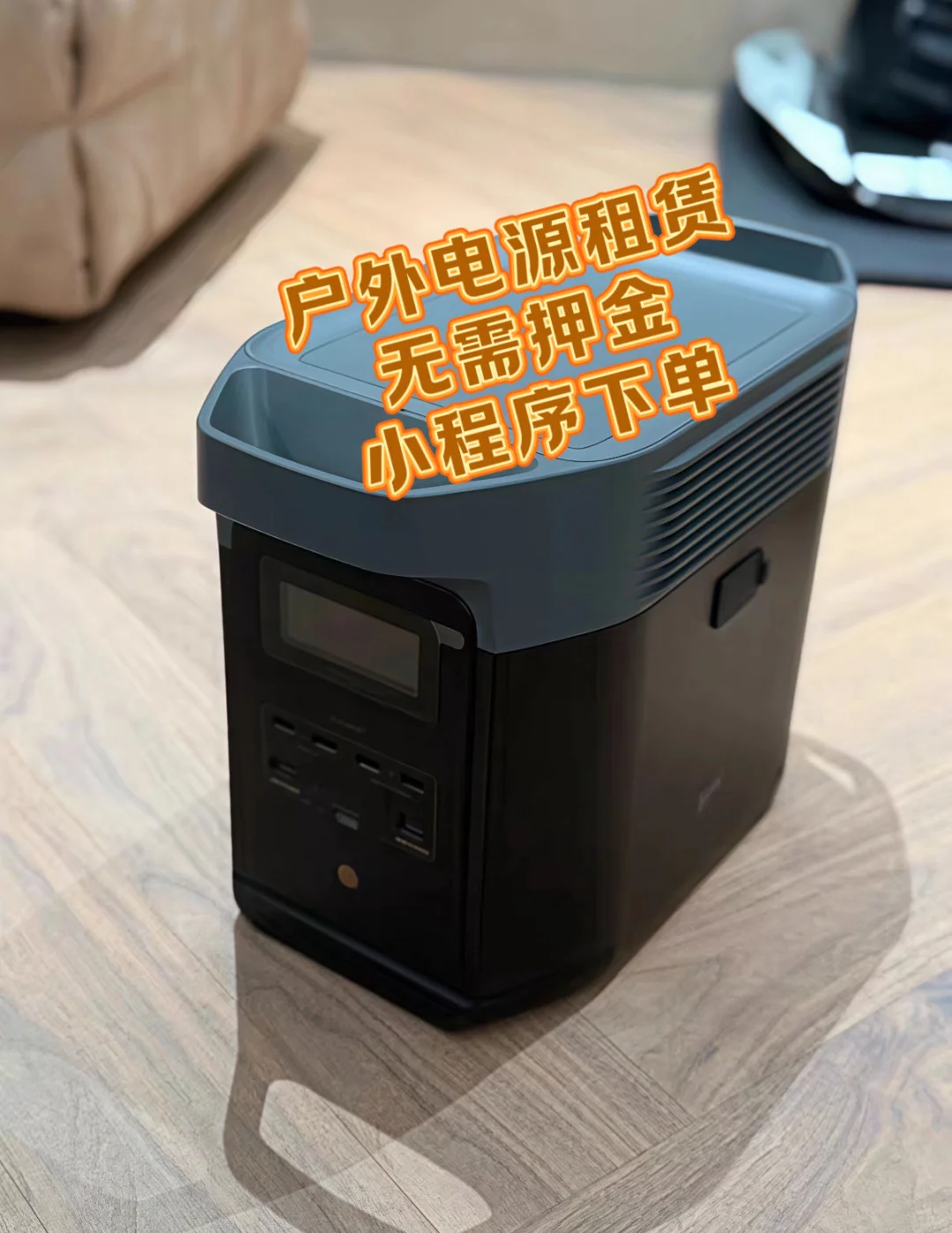 户外移动电源租赁