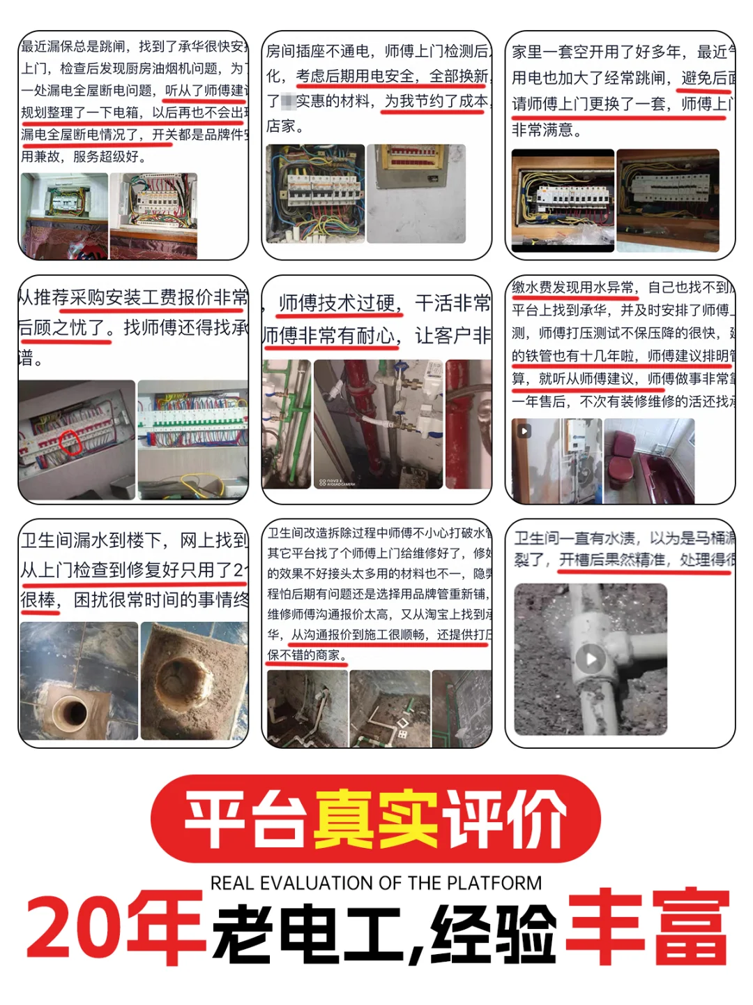 上海电路维修水电师傅电路改造电工上门布线