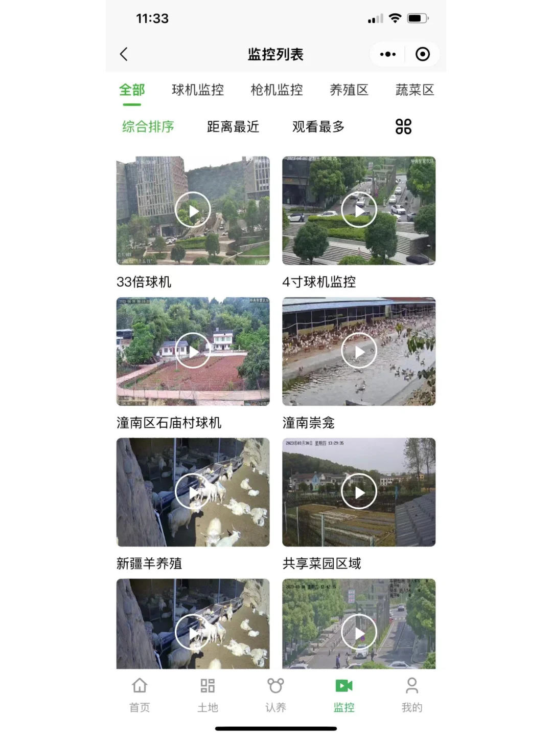 扶持项目，欢迎了解详情?