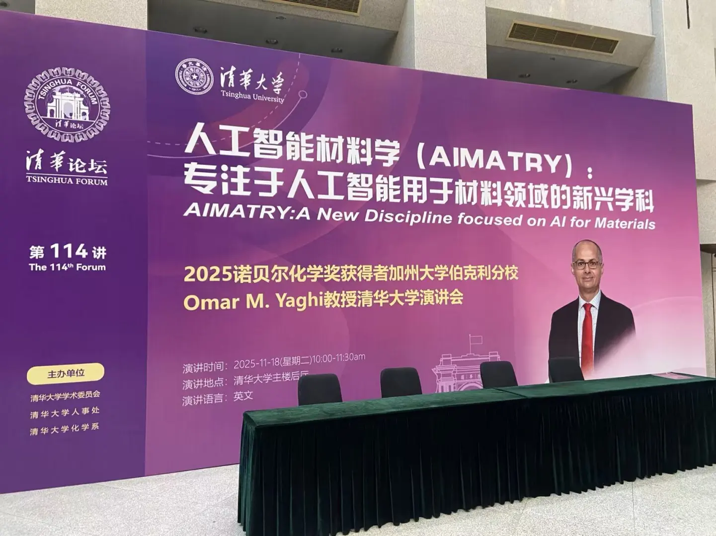 诺奖得主清华开讲：他能救地球却治不了噪声