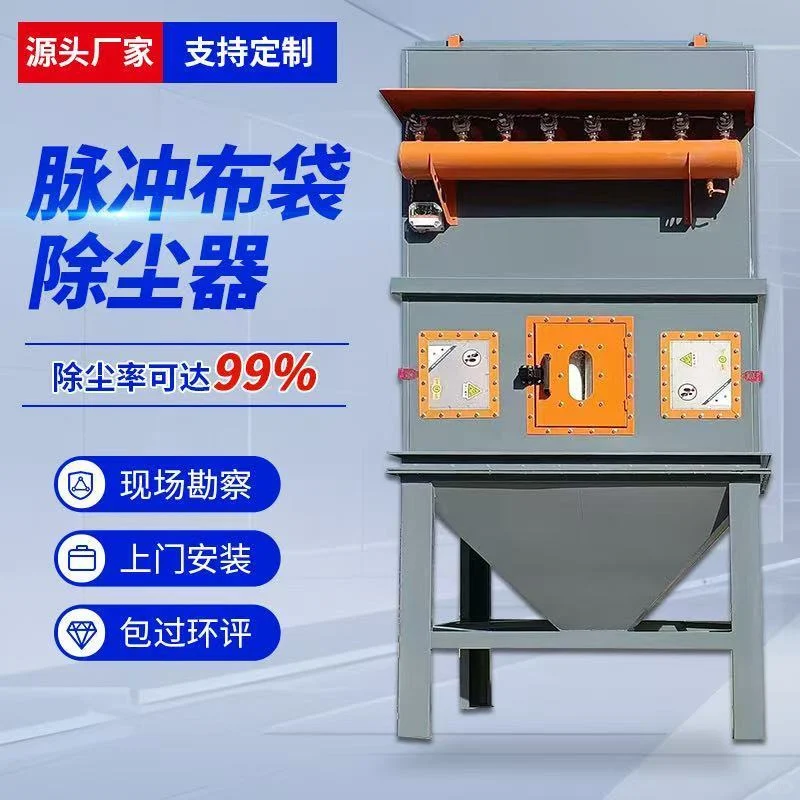 脉冲布袋除尘器仓顶旋风袋式车间灰粉尘收集