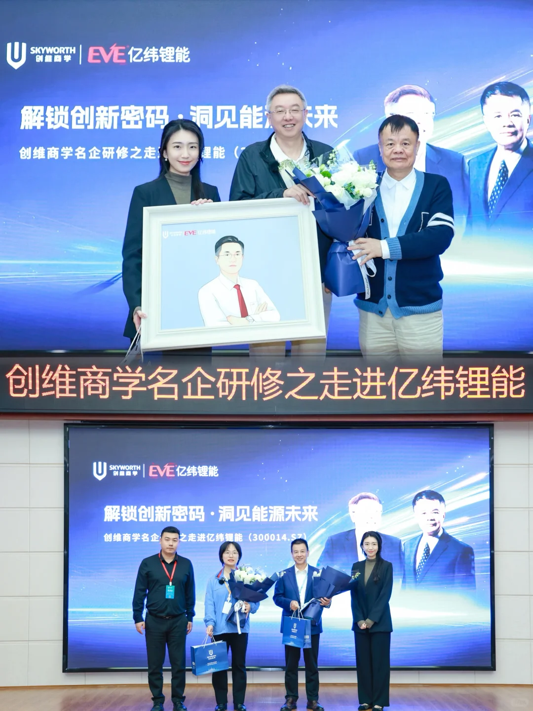 终身学习|走进上市企业 对话创始人?