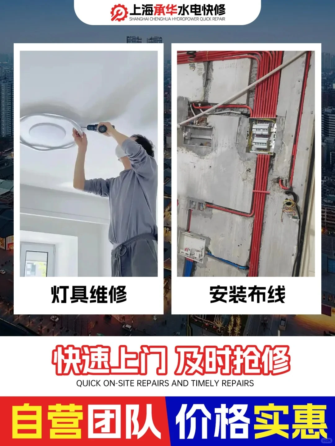 电路改造怎么收费水管漏水维修师傅水电维修