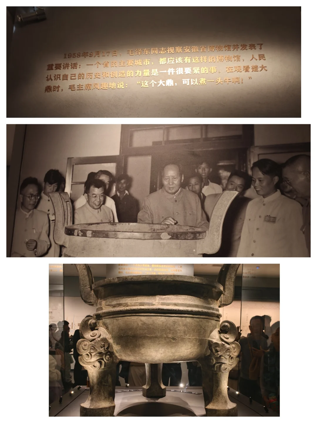 去了安徽省博物馆， 我相信有穿越这档事