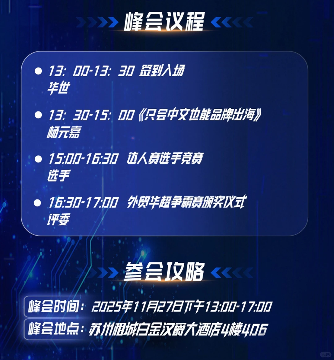 苏州外贸人：别卷了！