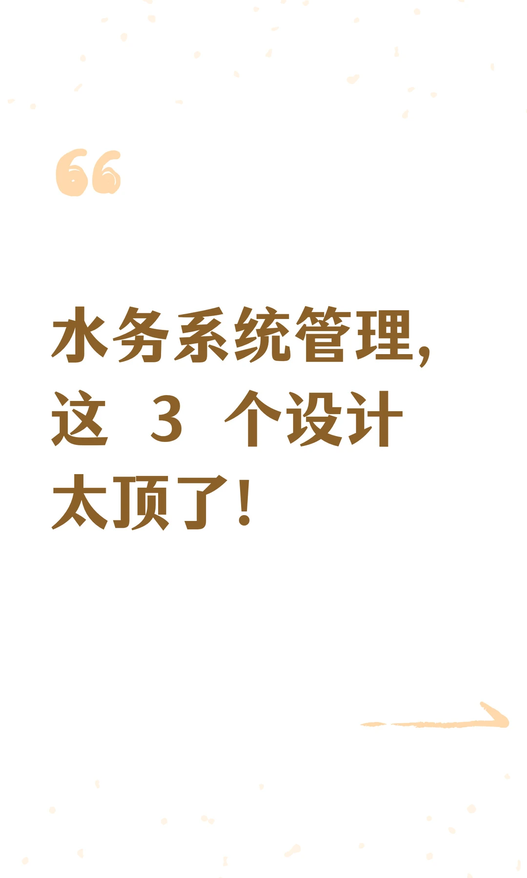 AI智能水务项目模拟（11）系统管理模块设计
