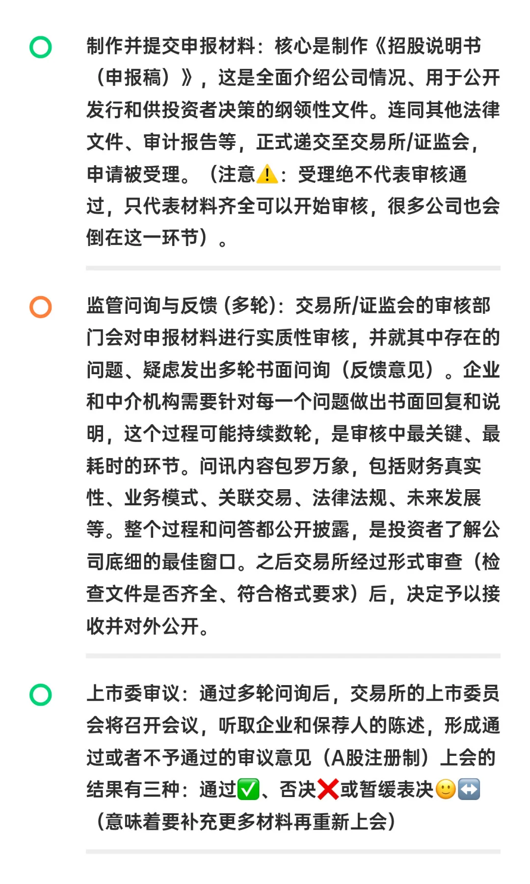 一家公司想上市，要分哪几步走？