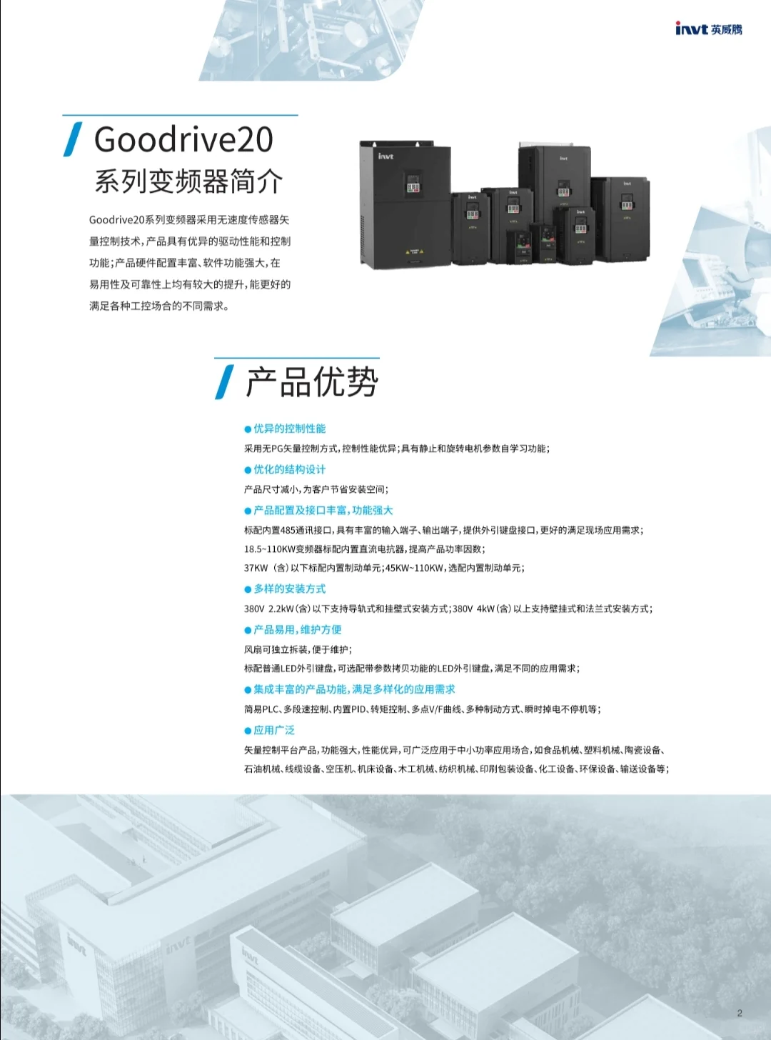 工厂产能总卡壳？就用变频器+伺服来提速