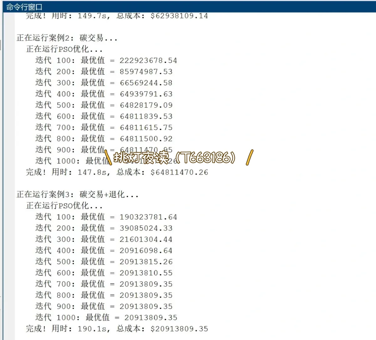 顶级SCI复现