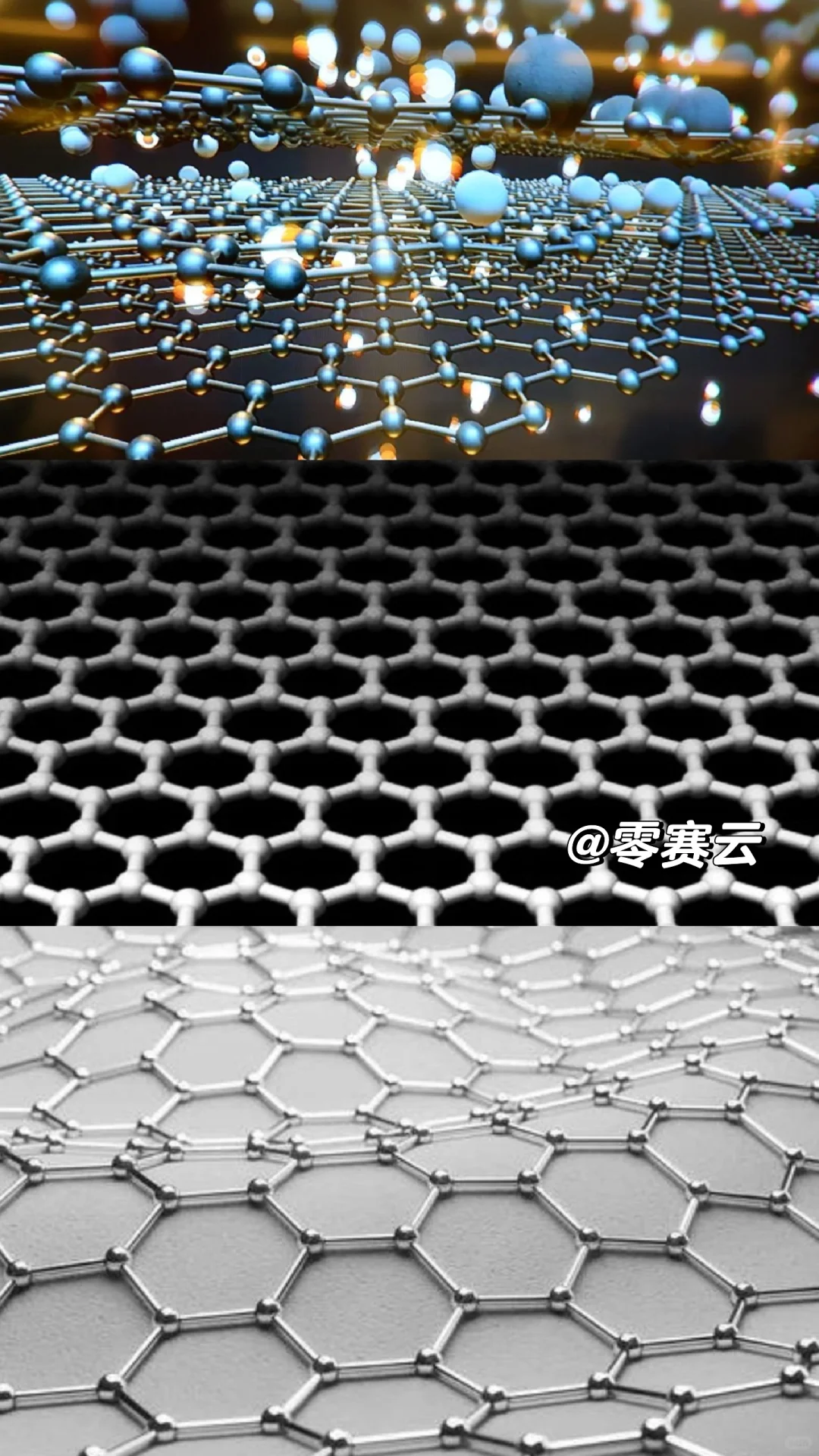 【工业材料】创新材料 — 石墨烯