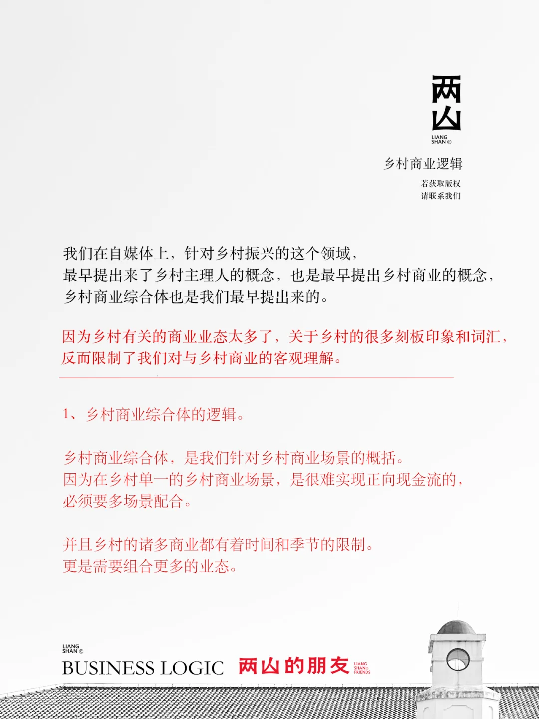 乡村商业综合体落地形式。