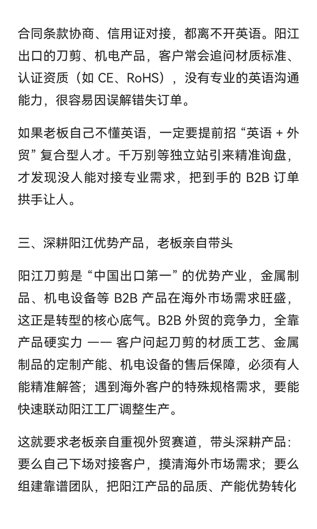阳江工厂内贸转外贸？先避 3 坑，做外贸独