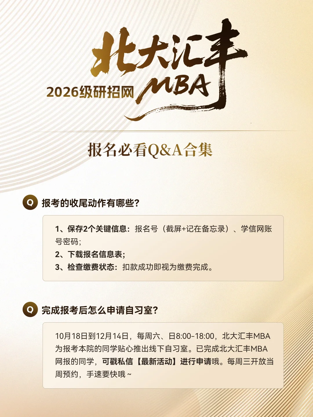 ?倒计时5天！研招网报名必看Q&A速收‼