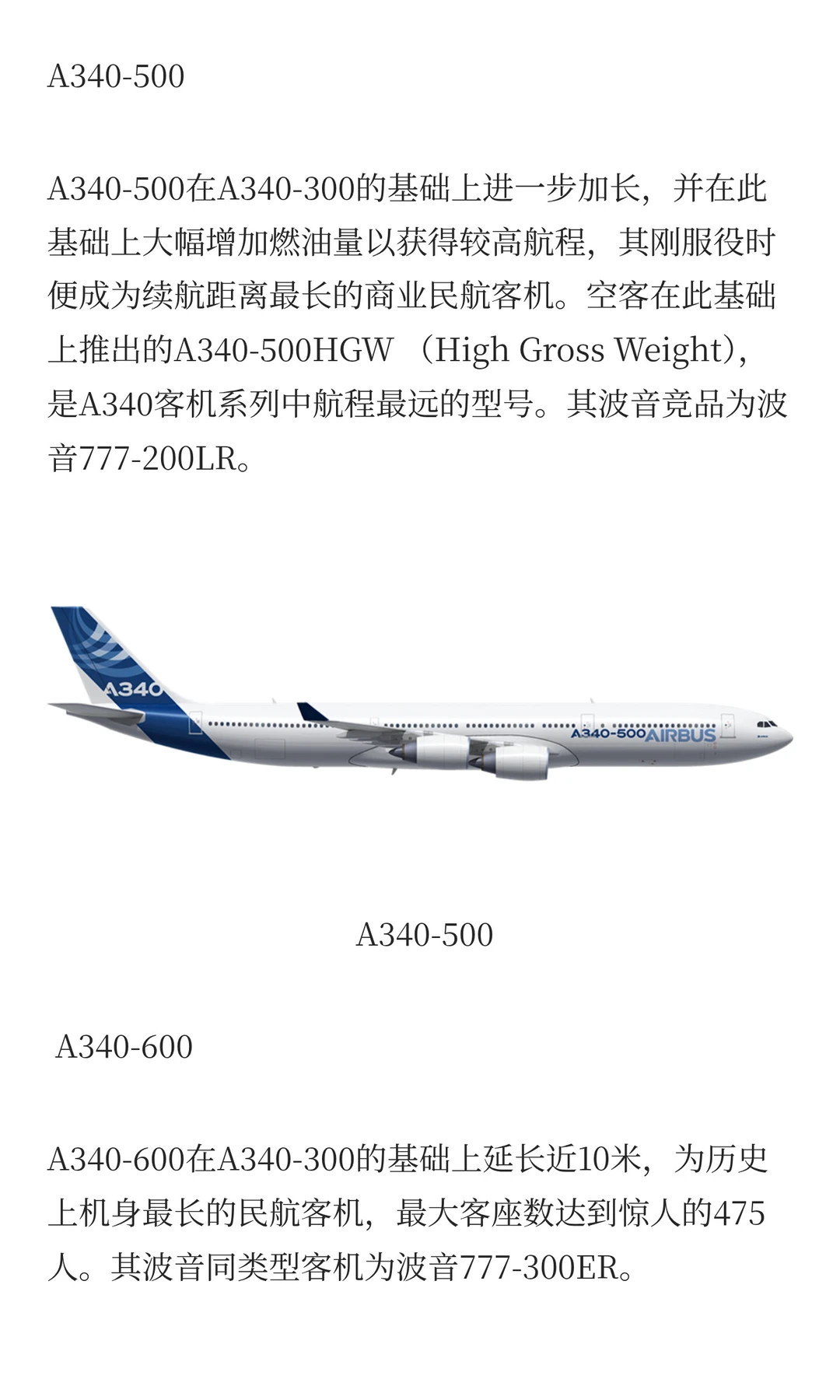 空客所有机型都在这里