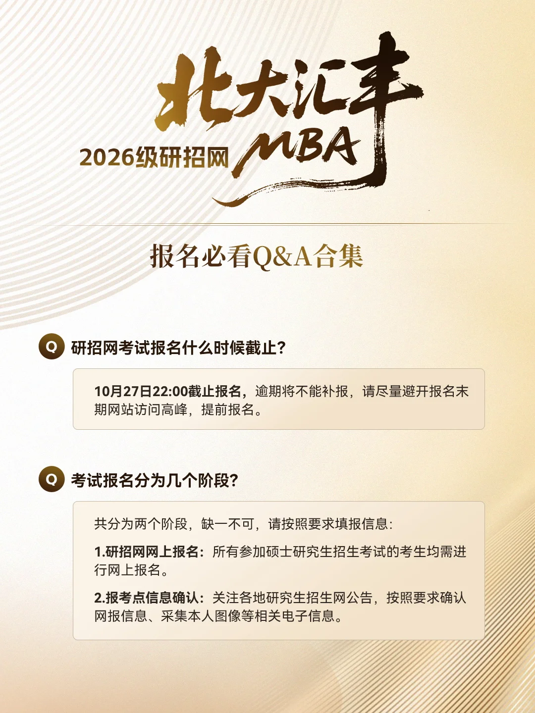 ?倒计时5天！研招网报名必看Q&A速收‼