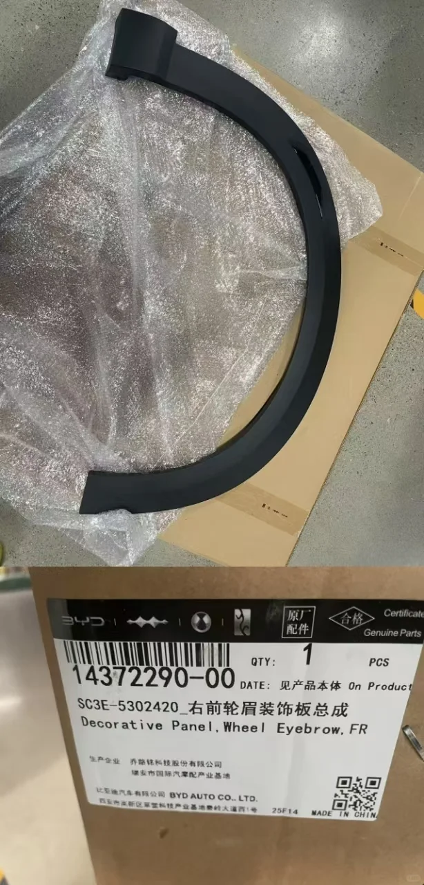 ?【比亚迪配件·外贸专供】?