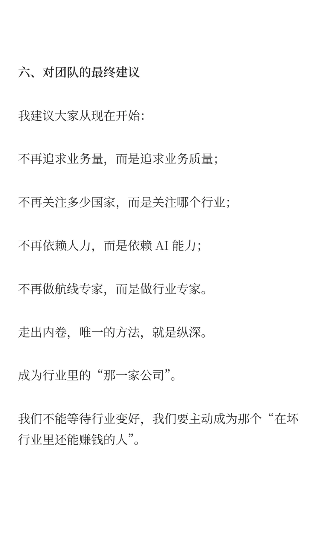 外贸，我们要面对现实：业务增长≠利润增长