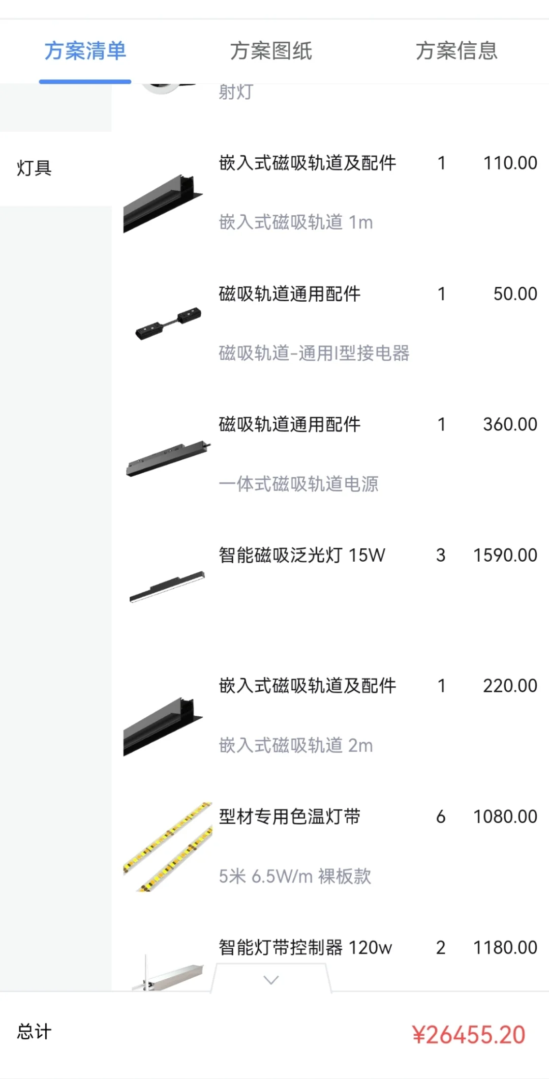 欧瑞博全屋智能，骨折拿下，说它垃圾也值了