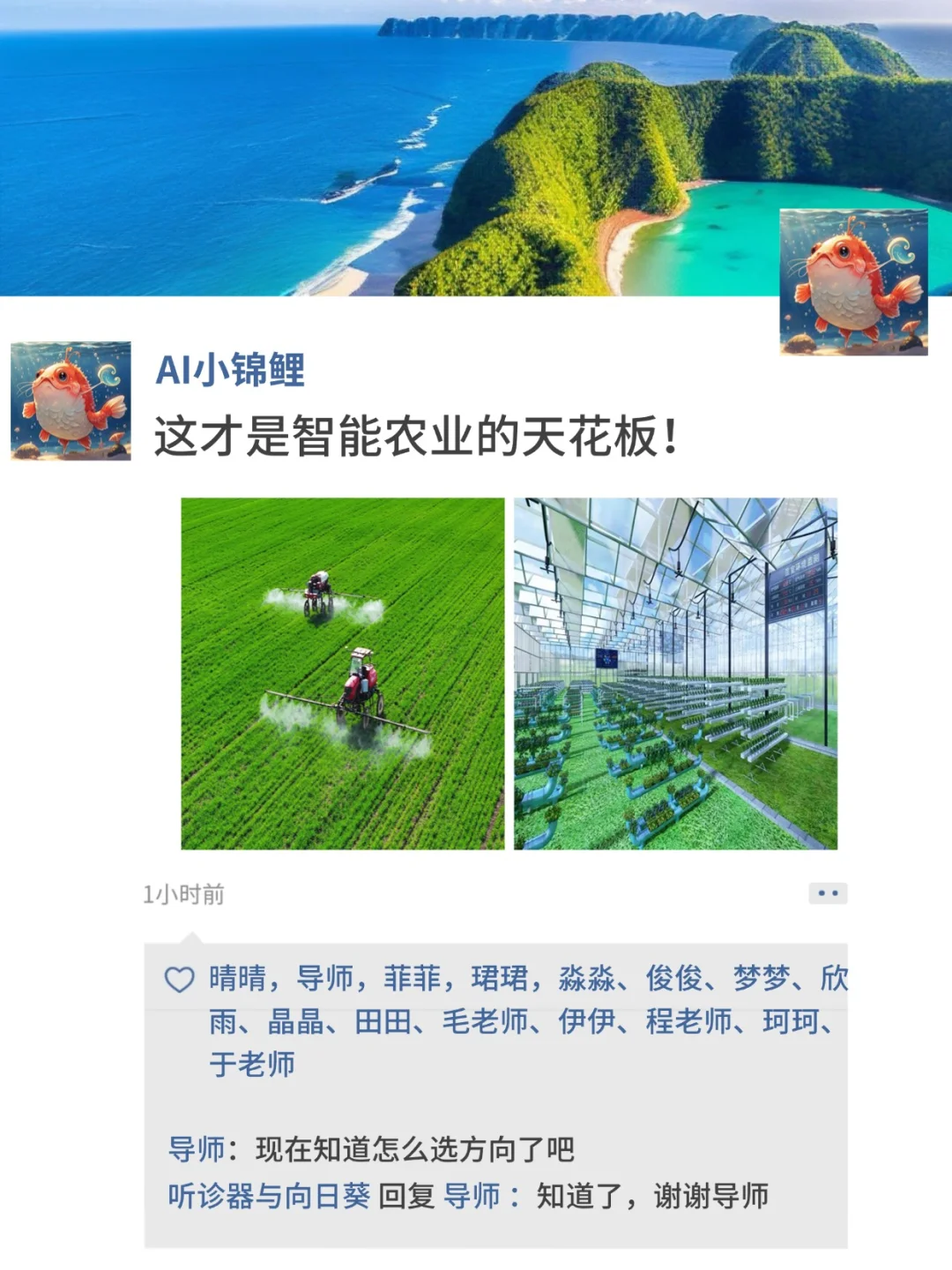 真心希望智能农业的同学能看到！！！