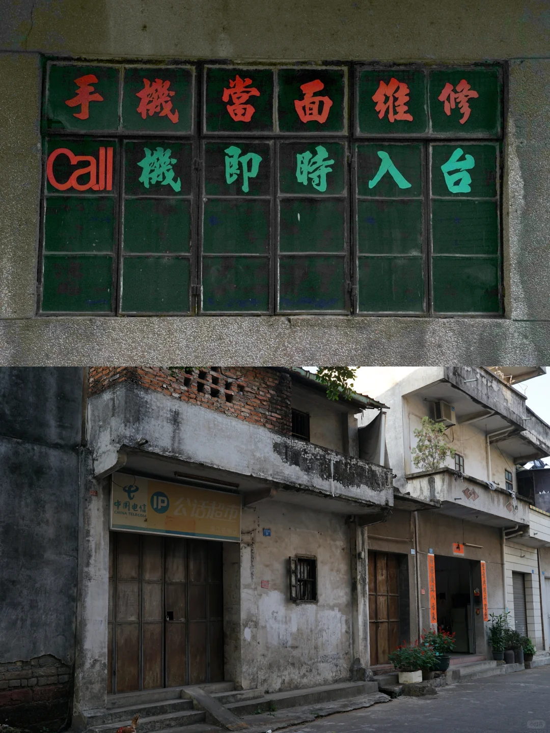 在江滨路窥探属于博罗石湾的八十年代