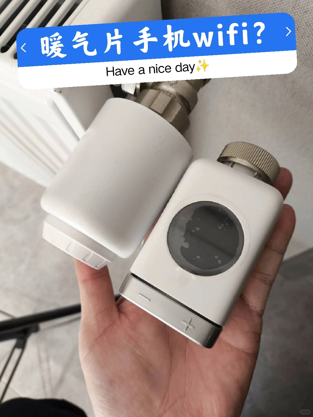 告诉你暖气片已经wifi联网了你怎么办？