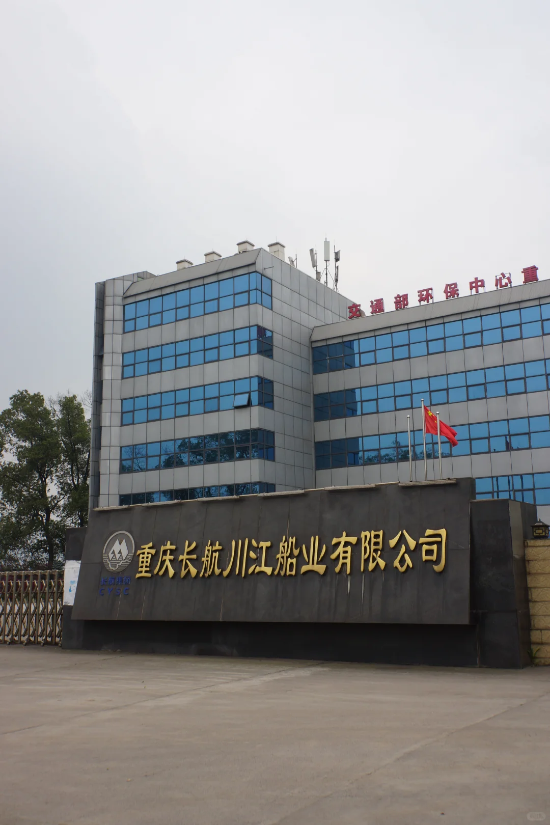 川驳记忆・长航川江船厂【长寿】