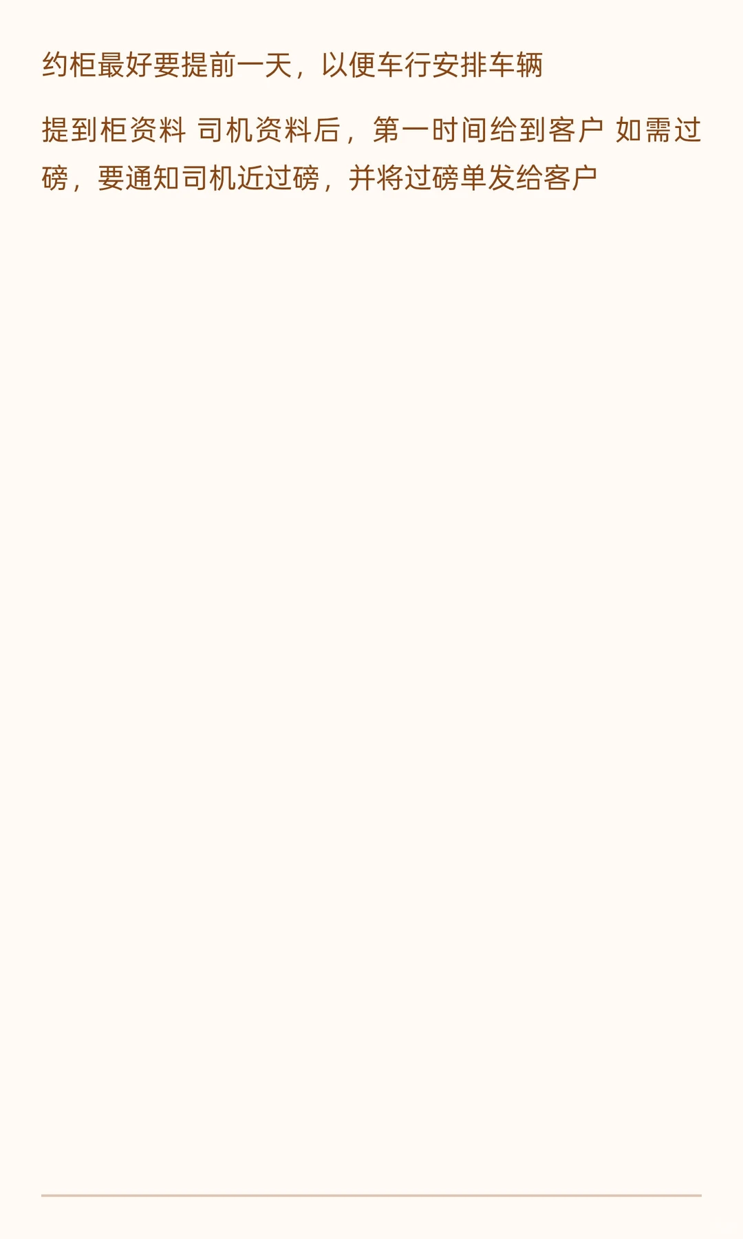 海运操作一条龙美线操作 第二集