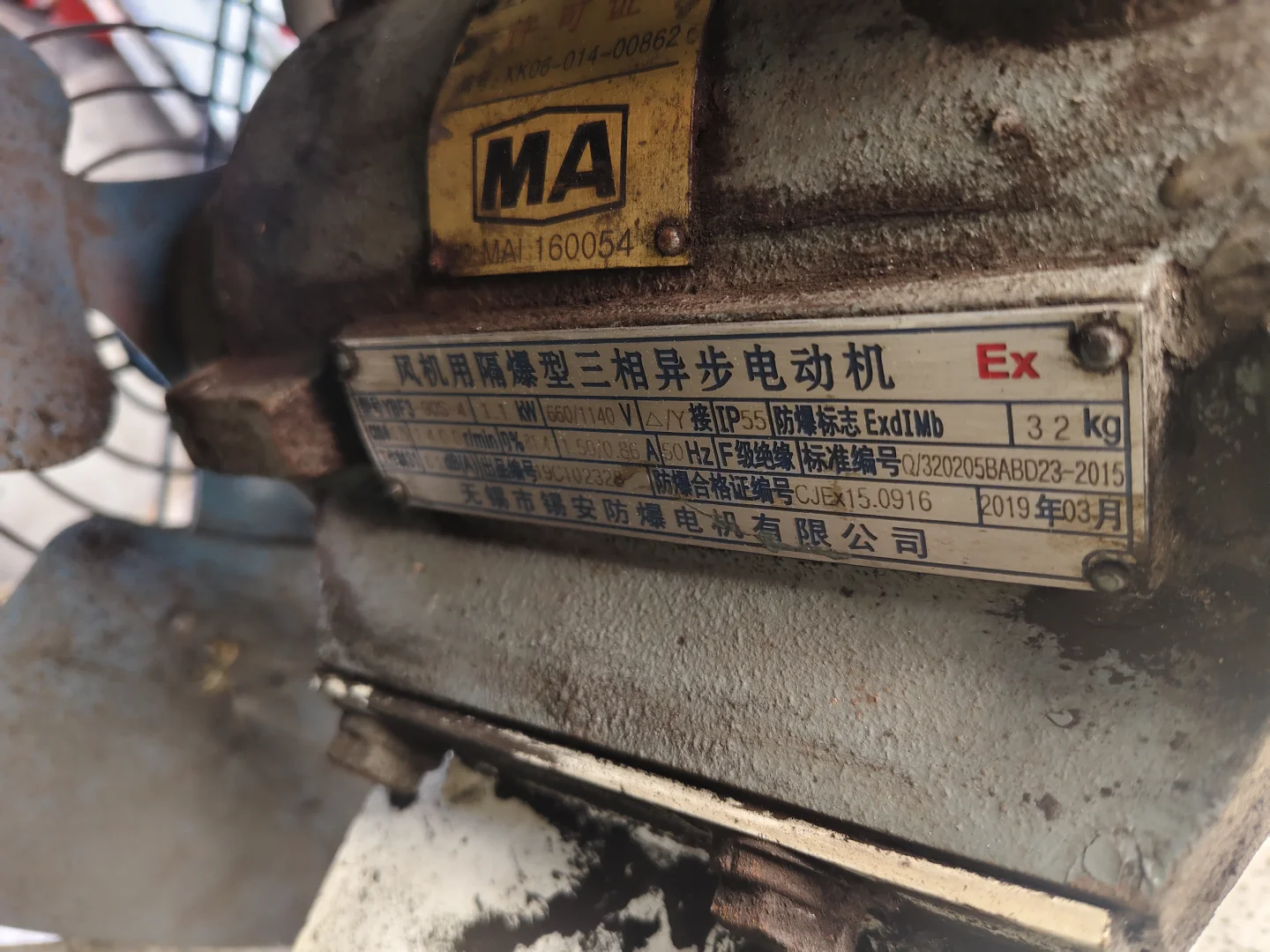 无锡市锡安防爆电机有限公司WUXI XI AN E