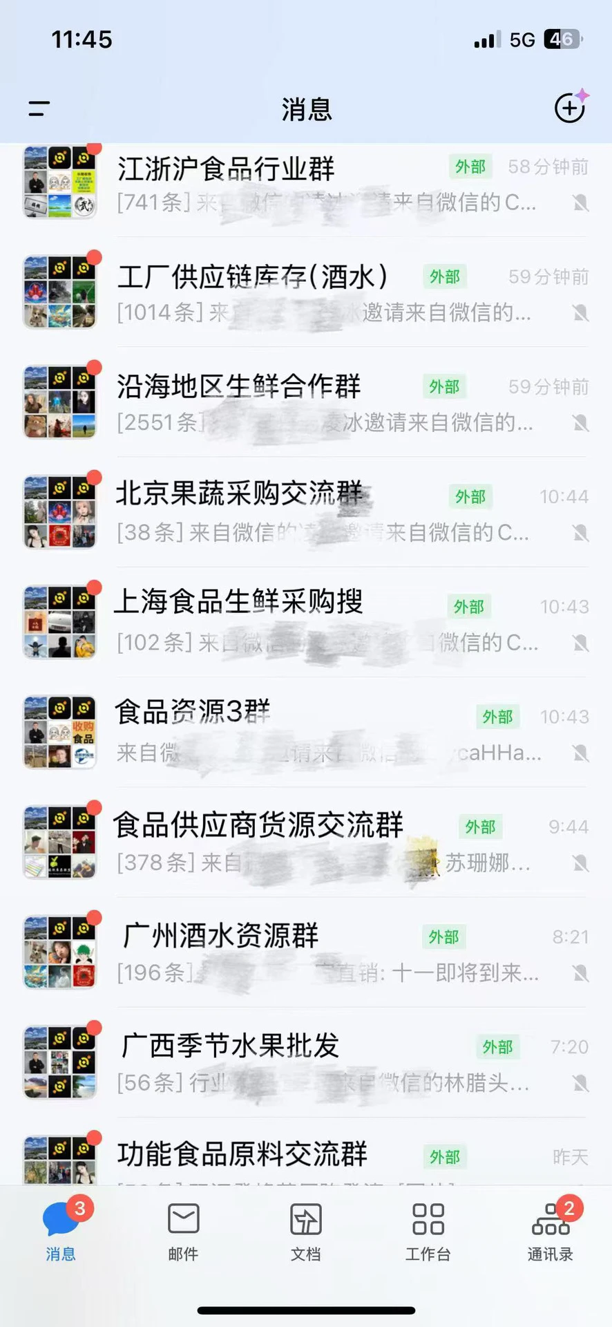 食品供应商快看过来呀！！！