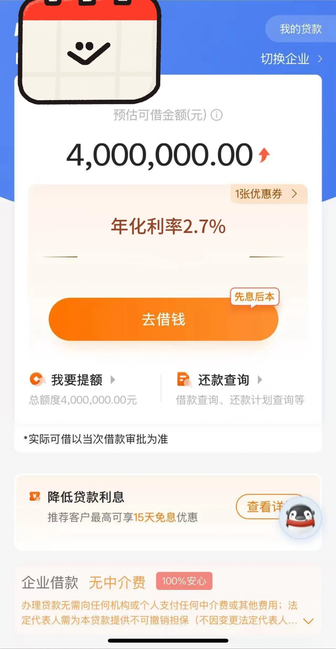 天呐，我惊呆了，这也太合适这年化