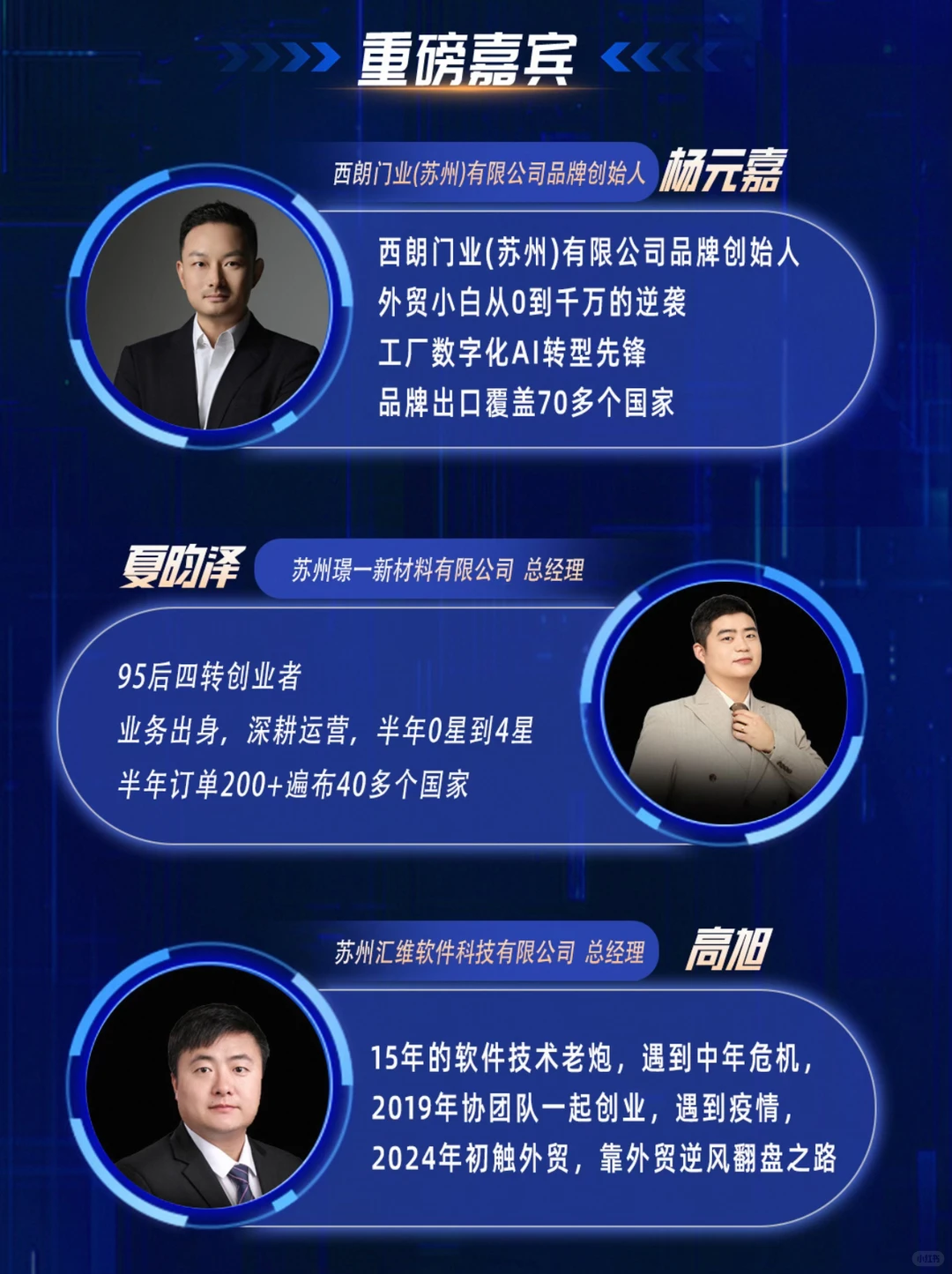 苏州外贸人：别卷了！