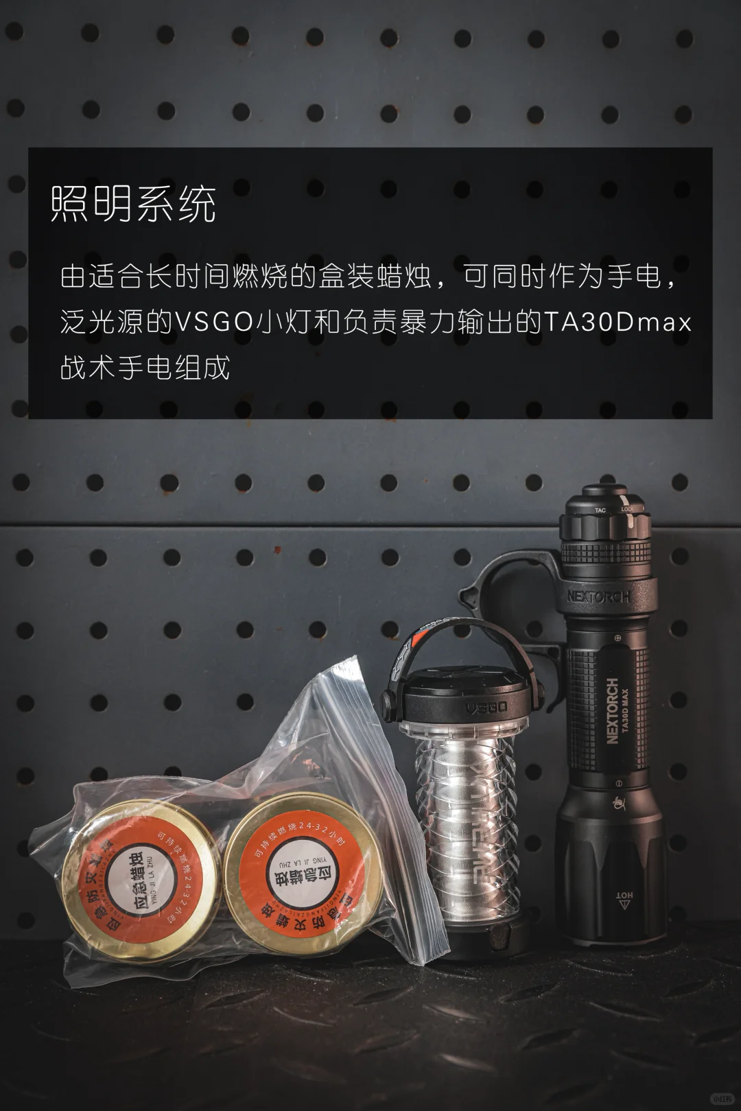 教你打造一个生存背包（下）