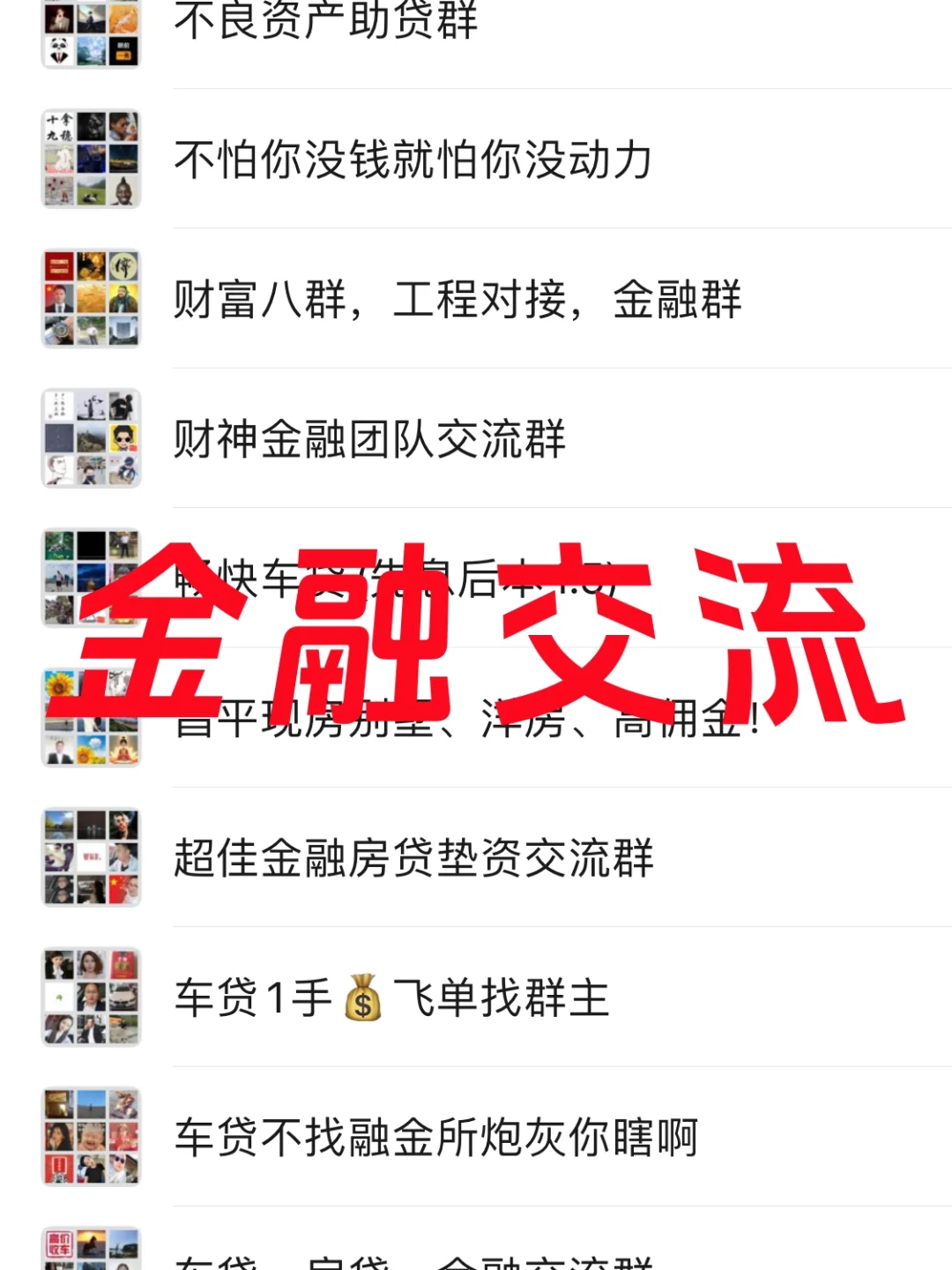 金融人速进！金融行业信息资源群大公开！