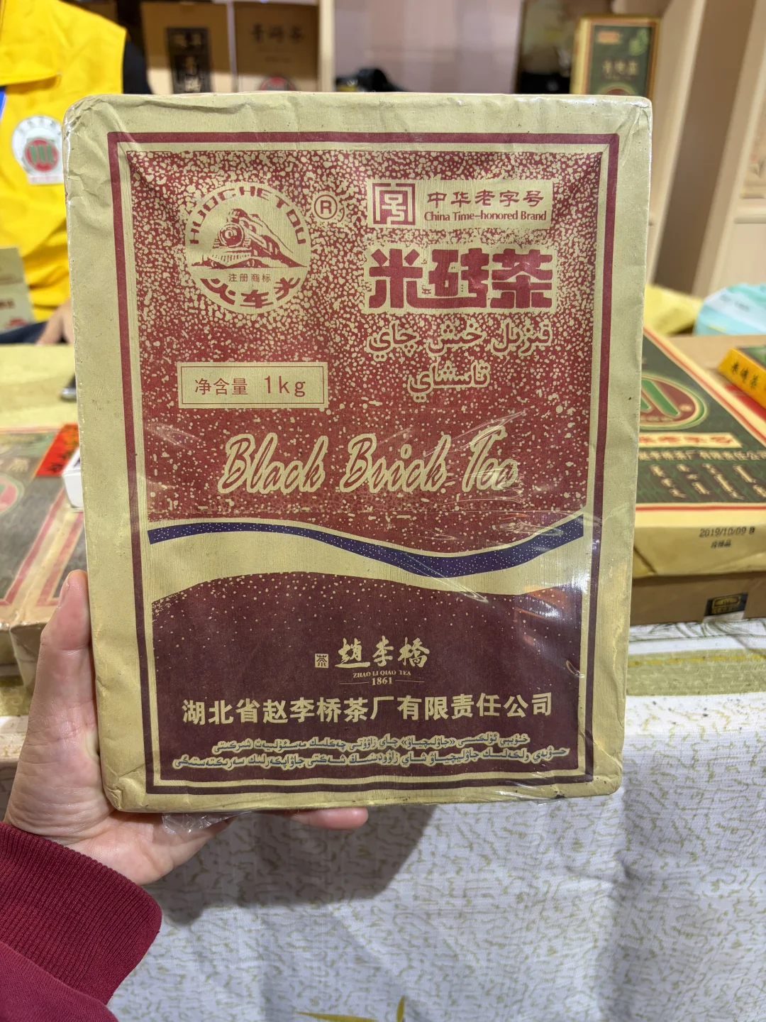 今天来认识一个同为黑茶中的大佬茶叶！