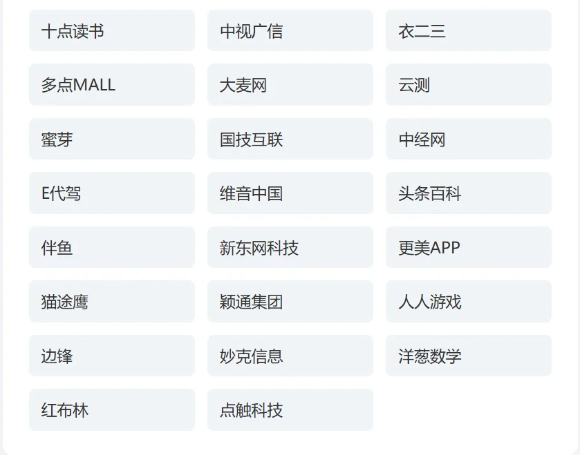 哪些企业算大厂？一帖全盘点