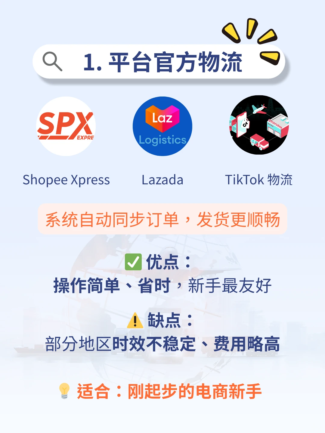 ??终于搞懂7种电商物流方式了！