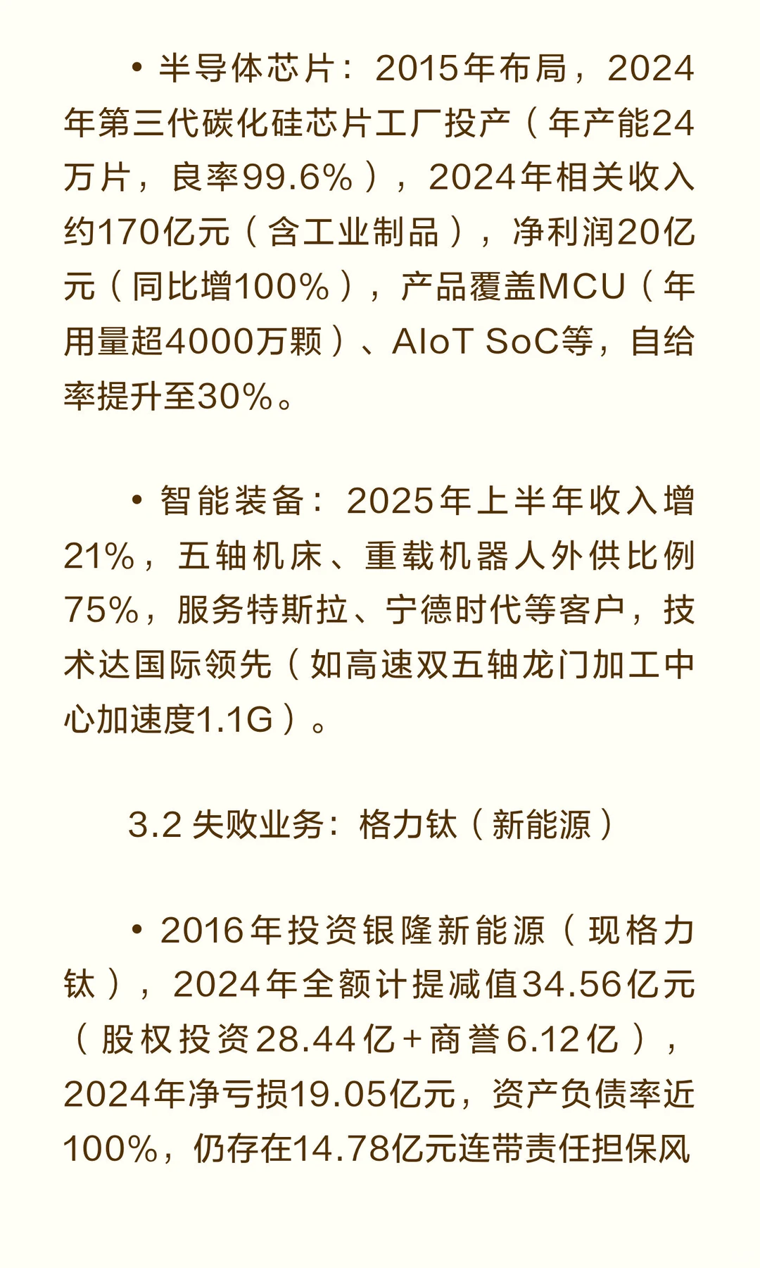 价投公司第二章