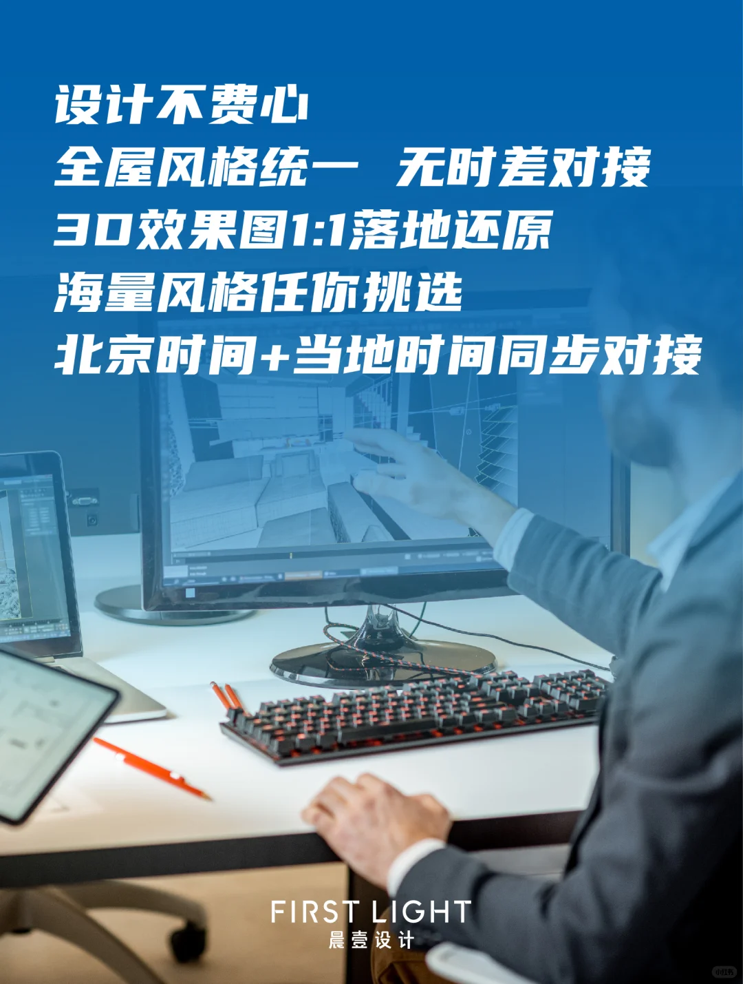 官宣！我们能做海外全屋定制啦~